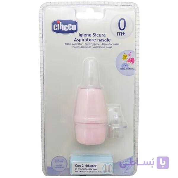 پوار بینی کودک با سری اضافه چیکو شبنمCihcco1