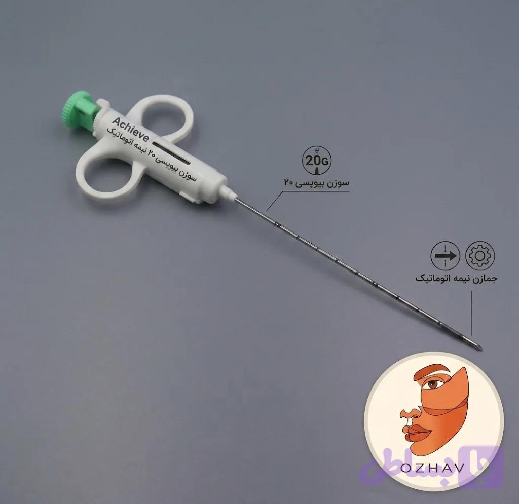 سوزن بیوپسی نیمه اتومات سایز 20 اچیو