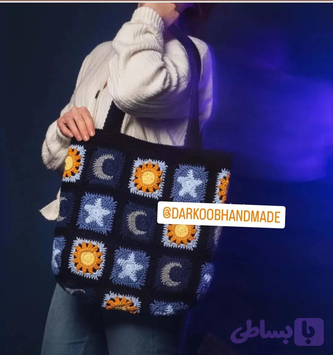 کیف بافتنی ماه و ستاره