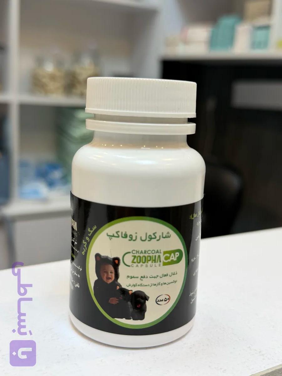 کپسول زغال فعال زوفاکپ مخصوص سگ و گربه (هر عدد)