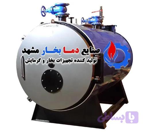 دیگ آبگرم 2500000 کیلوکالری دوپاس