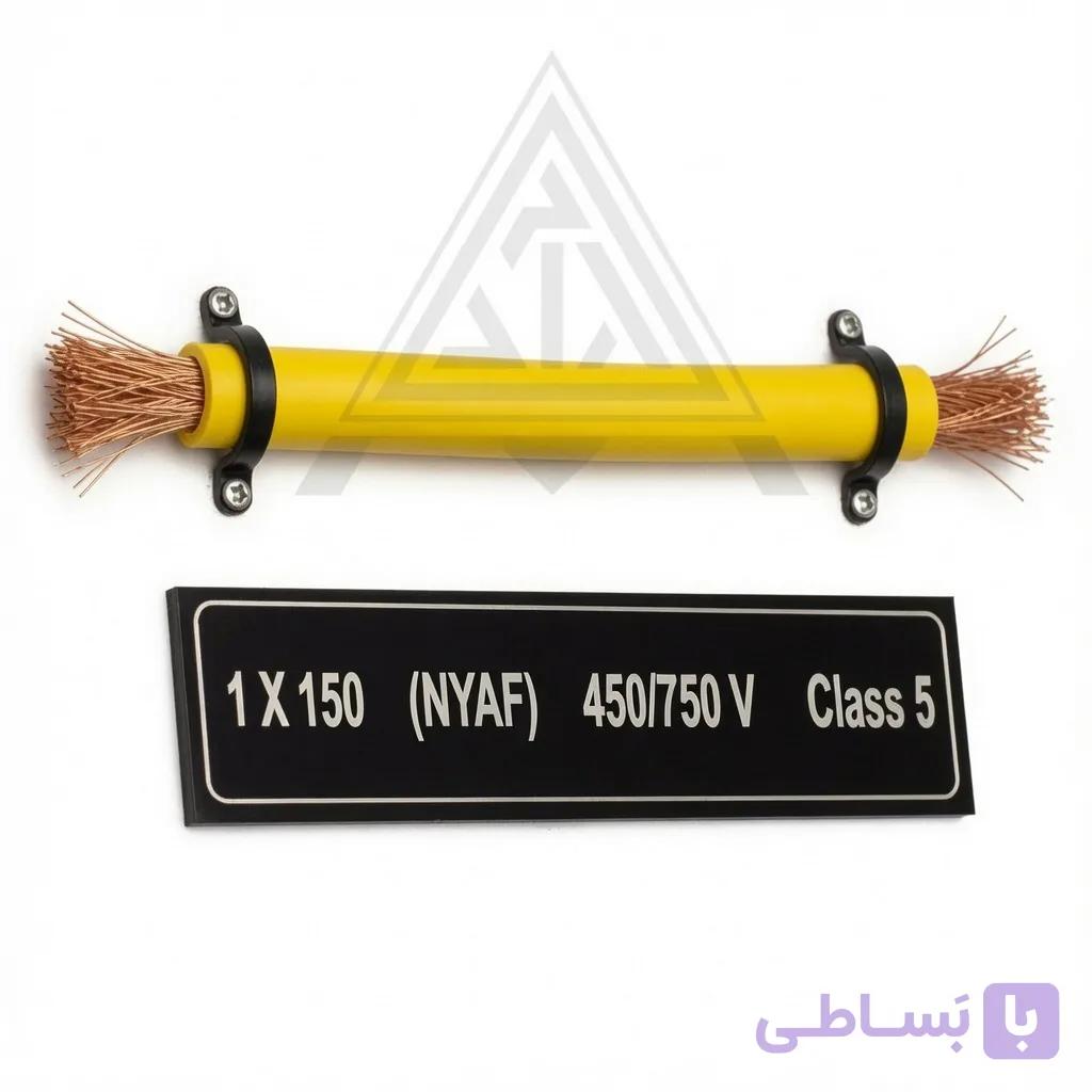 سیم ارت افشان 150 خراسان افشارنژاد