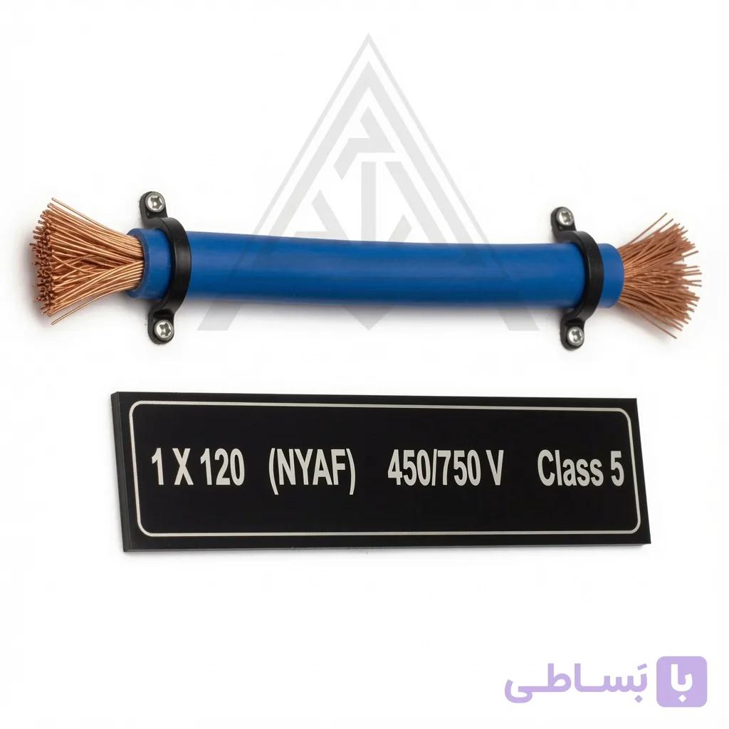 سیم ارت افشان 120 خراسان افشارنژاد