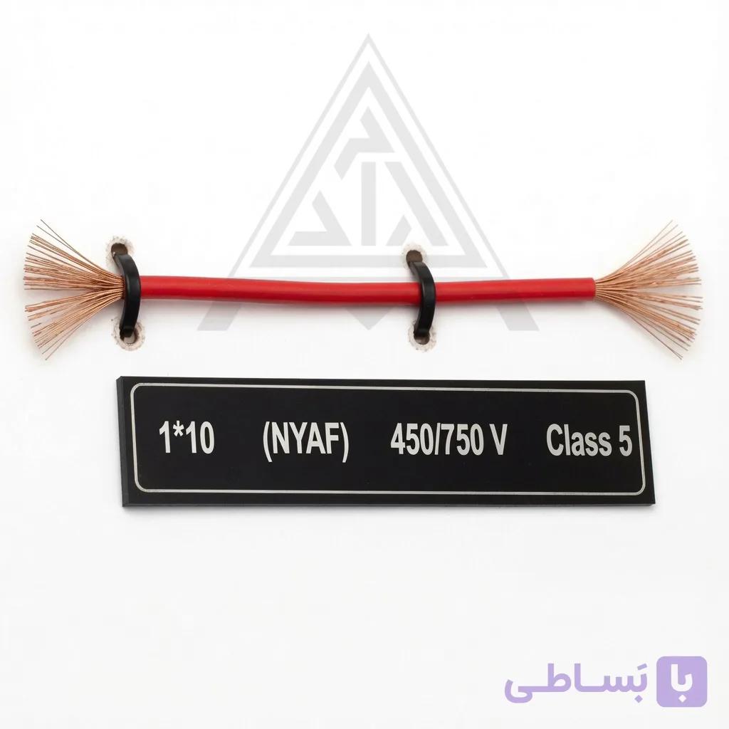سیم ارت افشان 10 خراسان افشارنژاد