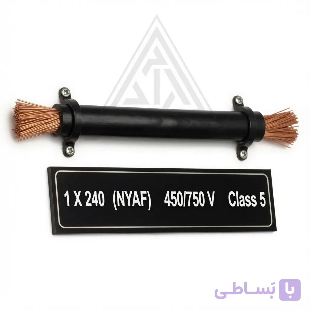 سیم ارت افشان 240 خراسان افشارنژاد