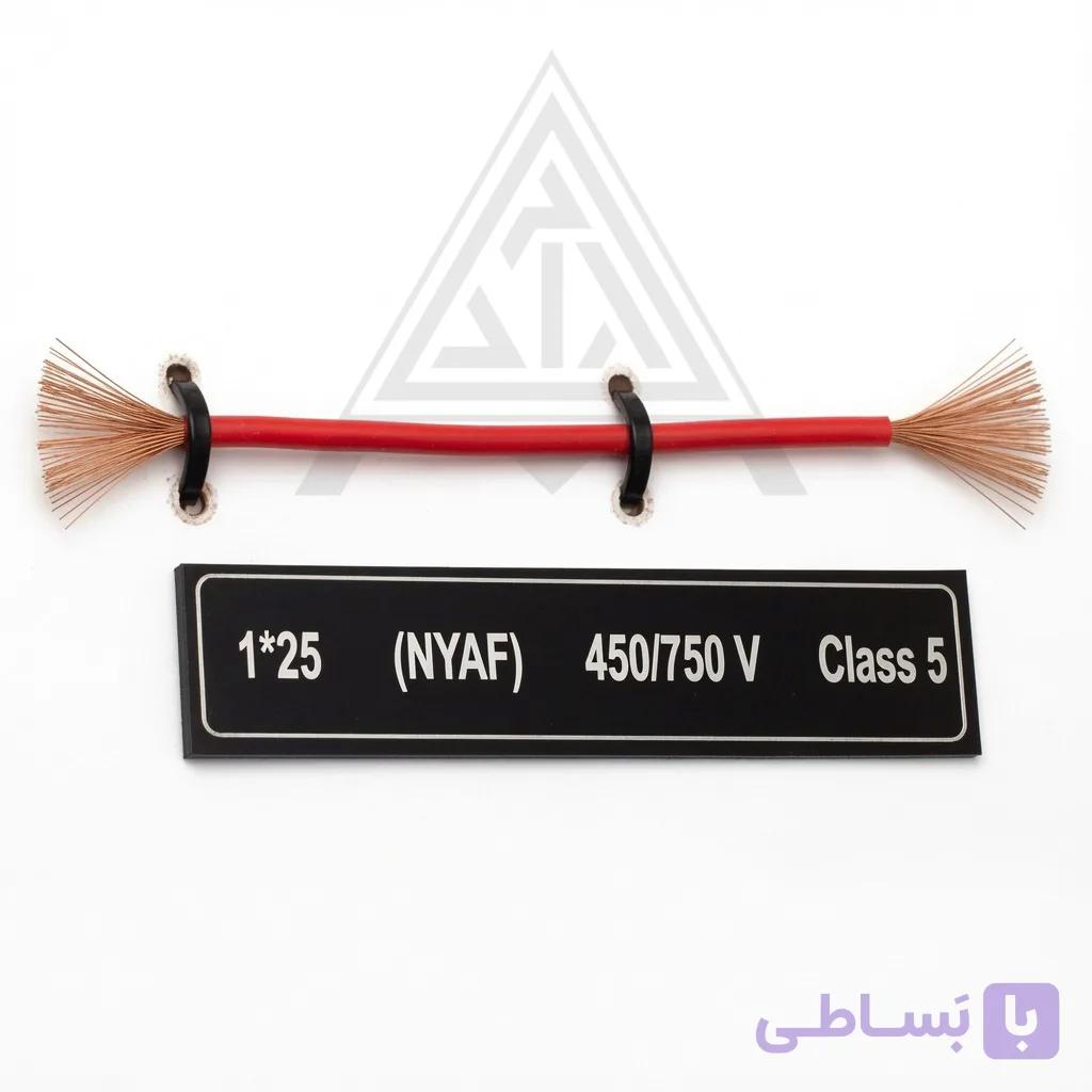 سیم ارت افشان 25 خراسان افشارنژاد