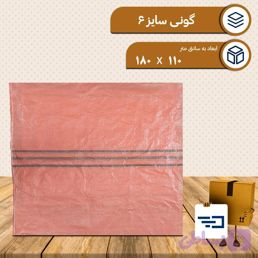 کیسه گونی پلاستیکی سایز شش