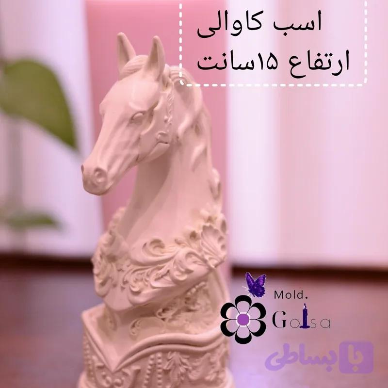 قالب اسب لاریس ارتفاع 15سانت مناسب سنگ مصنوعی و شمعسازی