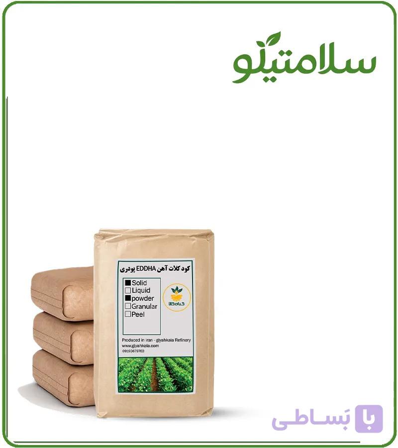 کود کلات آهن EDDHA پودری