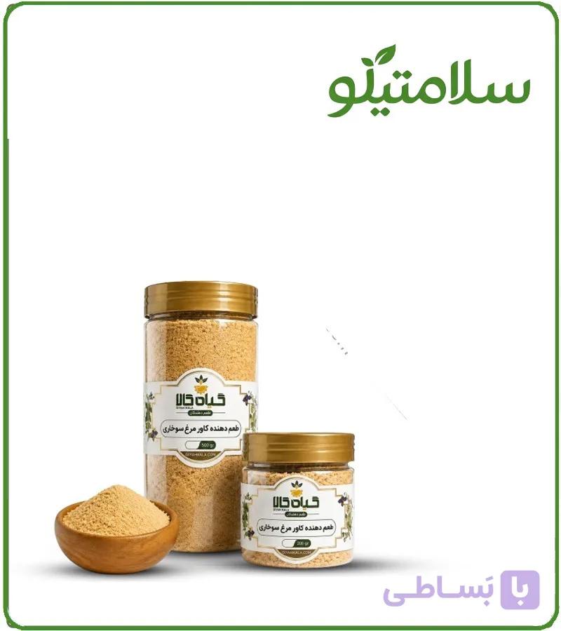 افزودنی خوراکی و طعم دهنده کاور مرغ سوخاری بسته بندی