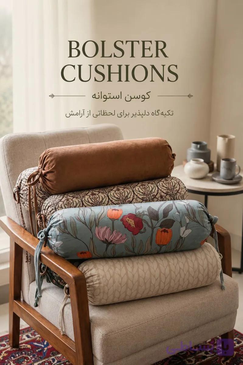کوسن/ فرم استوانه — تصویر 1