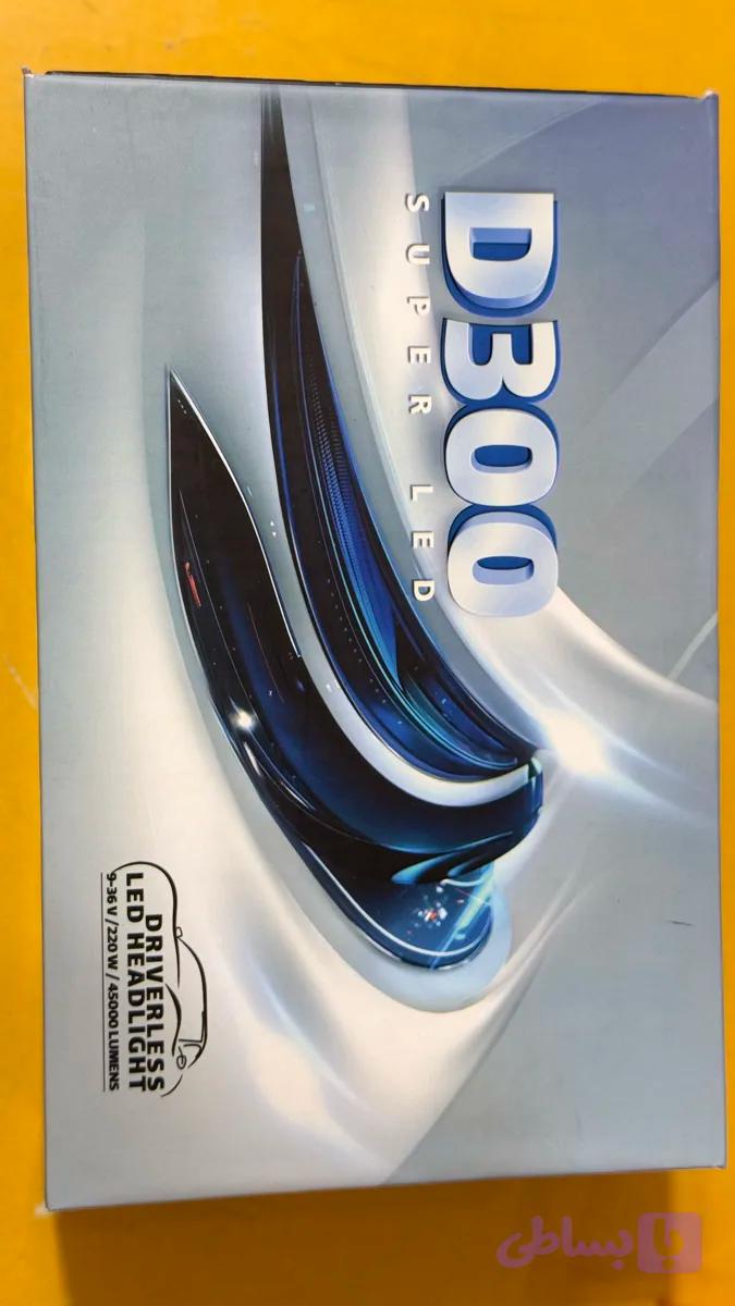 هدلایت D300یخی‌پایه H4