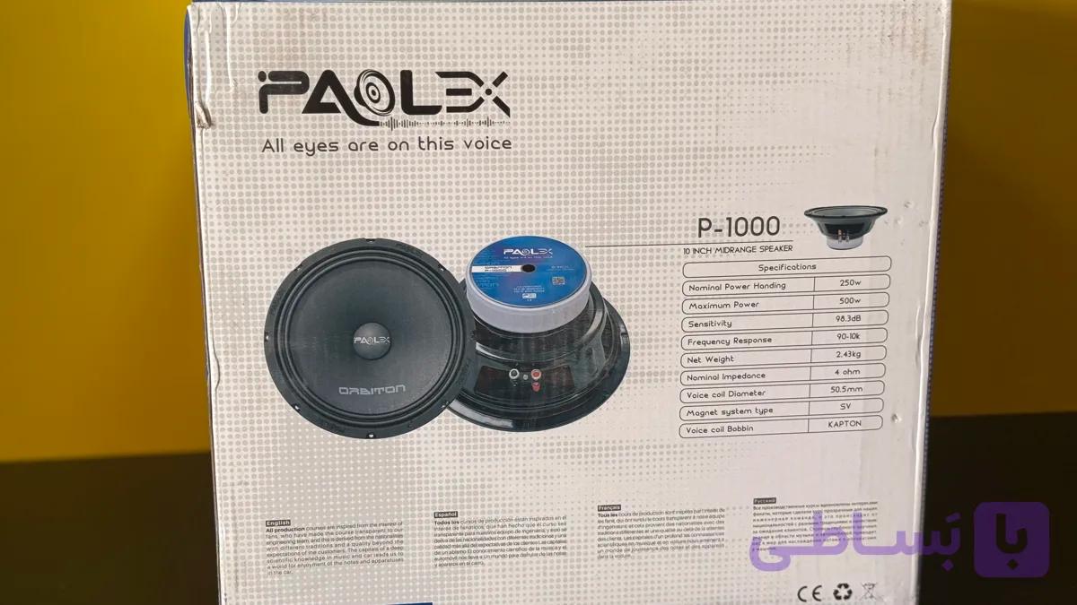 میدرنج سایز ده پاوالکس سری p1000