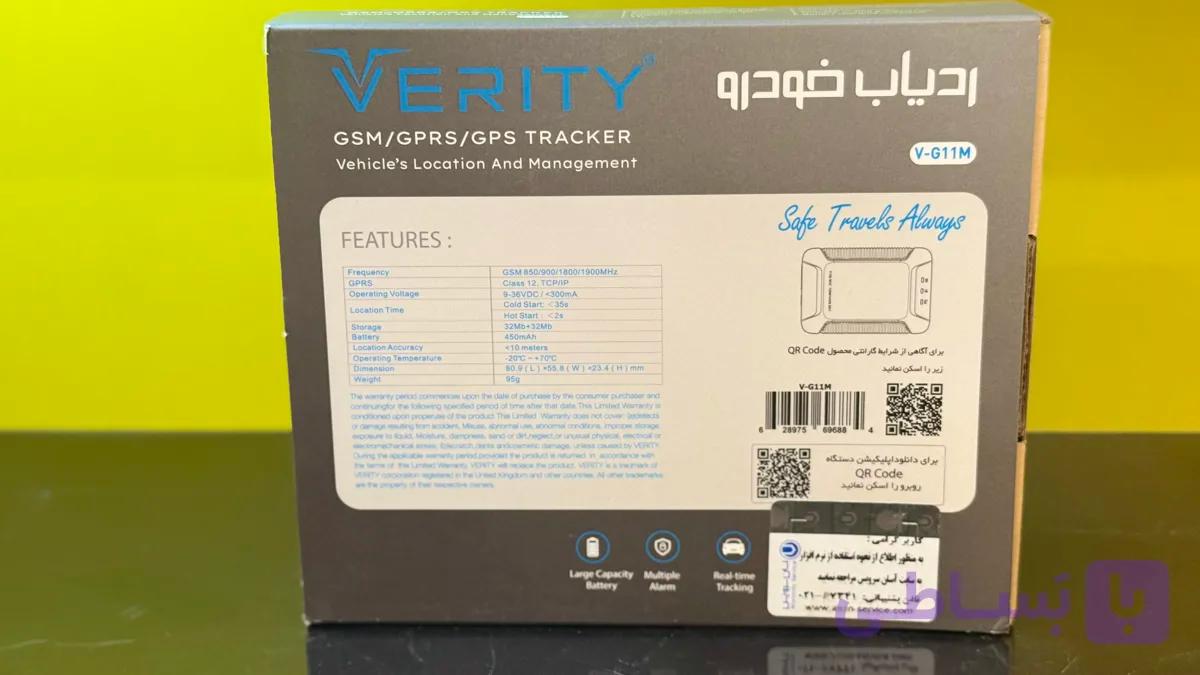 ردیاب وریتی VG11
