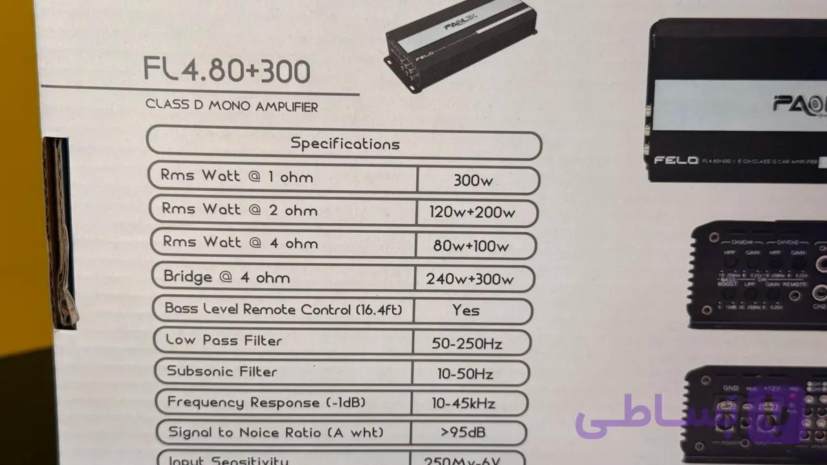 آمپلی فایر 5کانال پاوالکس
