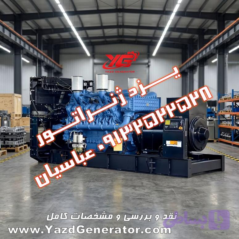 دیزل ژنراتور 2200 کاوا MTU | توان 1760 کیلووات | ساخت آلمان صفر خشک
