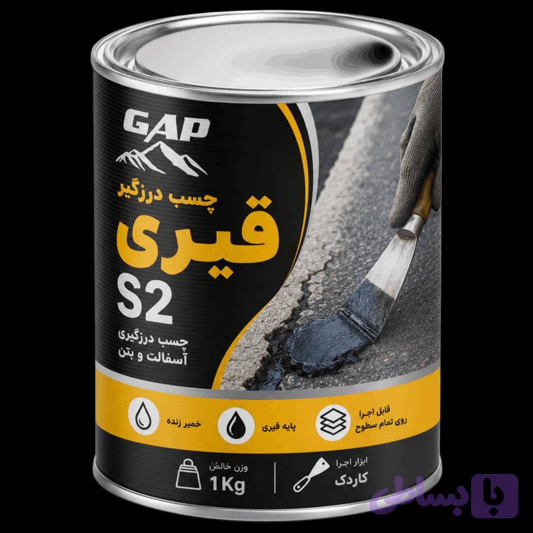 چسب درزگیر قیری S2 مشکی (900 گرمی)
