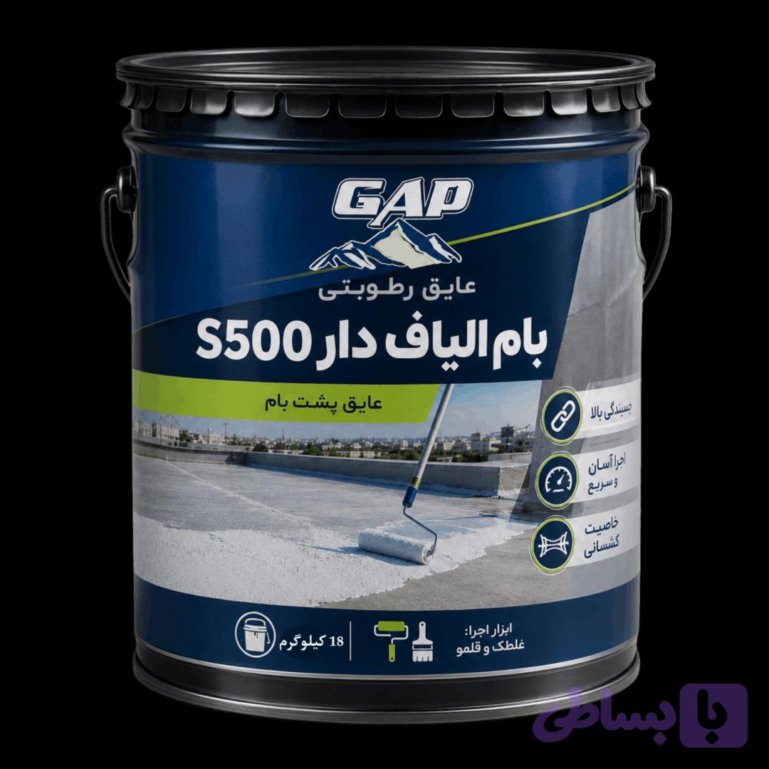 عایق رطوبتی الیاف دار بام دو جزئی نانو ملات S500 — تصویر 1