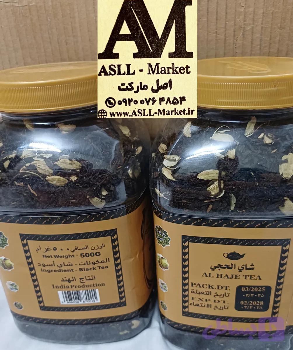 چای عراقی الحجی ذهبی ( طلایی)