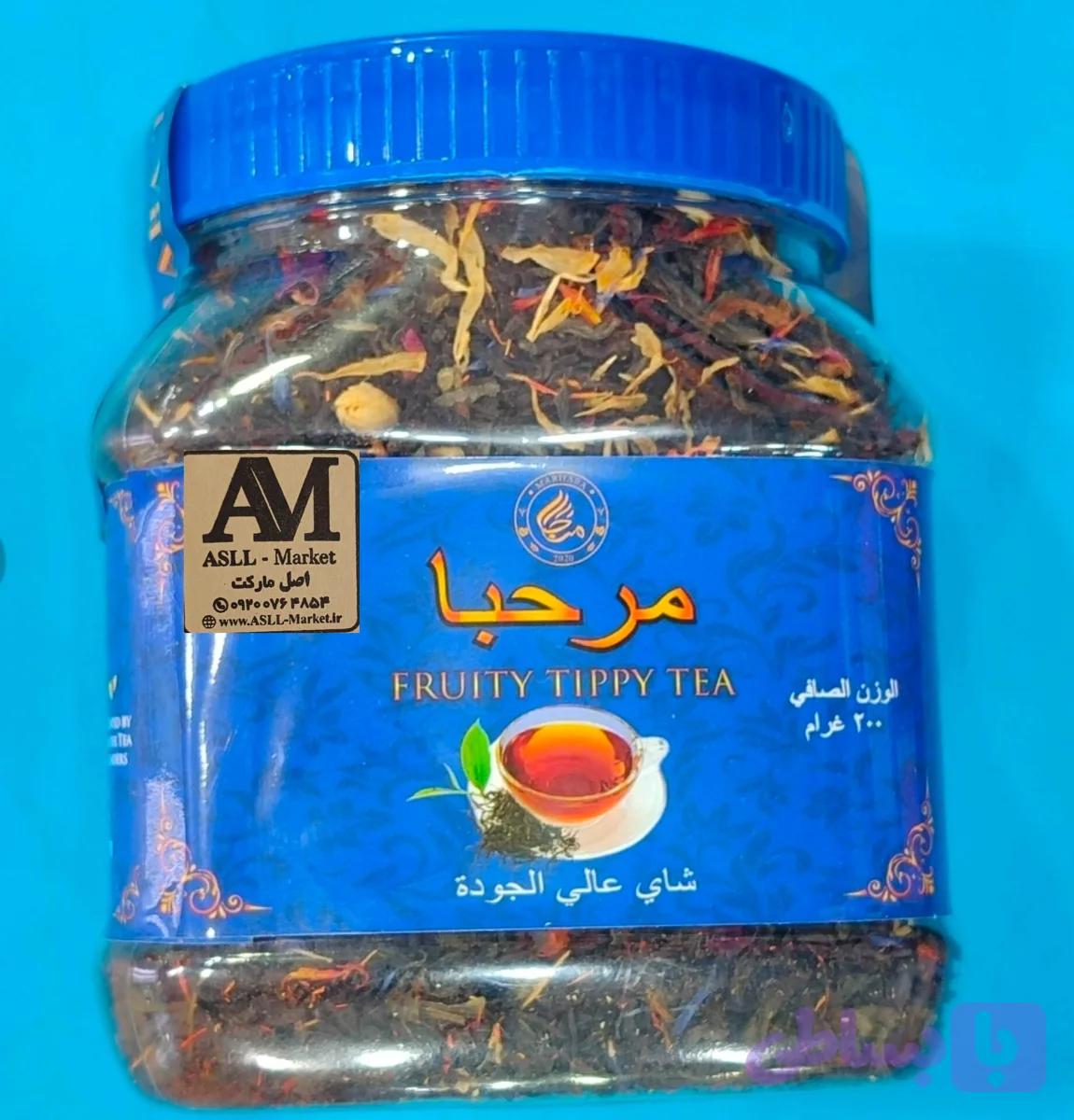 چای مراکشی مرحبا اصلی ۲۰۰ گرمی اورجینال سریلانکا
