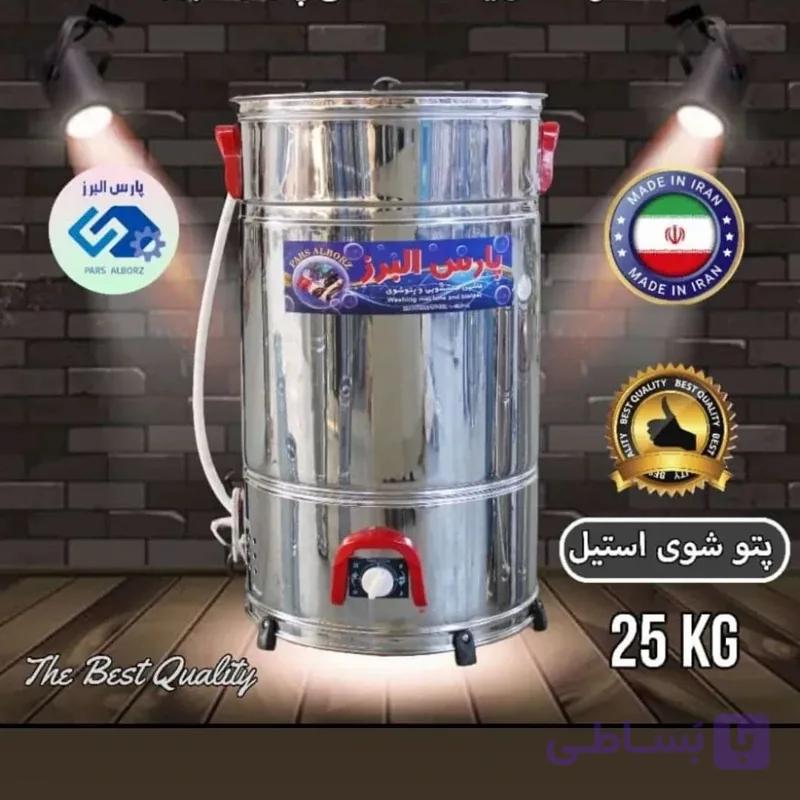 پتو شوی