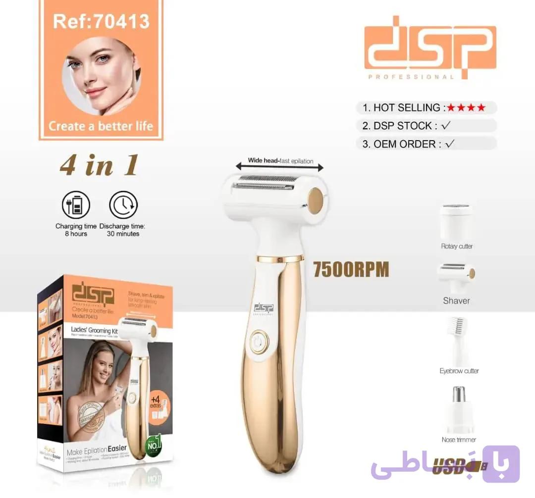 ماشین اصلاح موی بدن بانوان دی اس پی DSP مدل D-70413 چهارکاره — تصویر 1