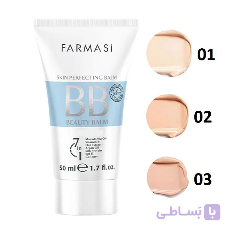 بی بی کرم فارماسی اورجینال حاوی ضد آفتاب SPF15 و 7 ماده موثره حجم 50 میل