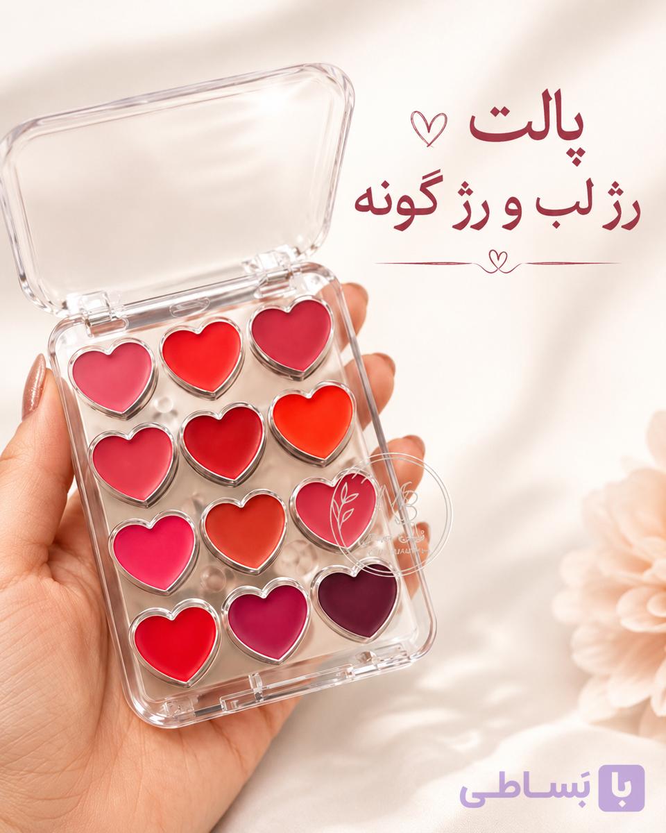 پالت ۱۲ عددی رژلب و رژ گونه و سایه با کیفیت بالا و اقتصادی