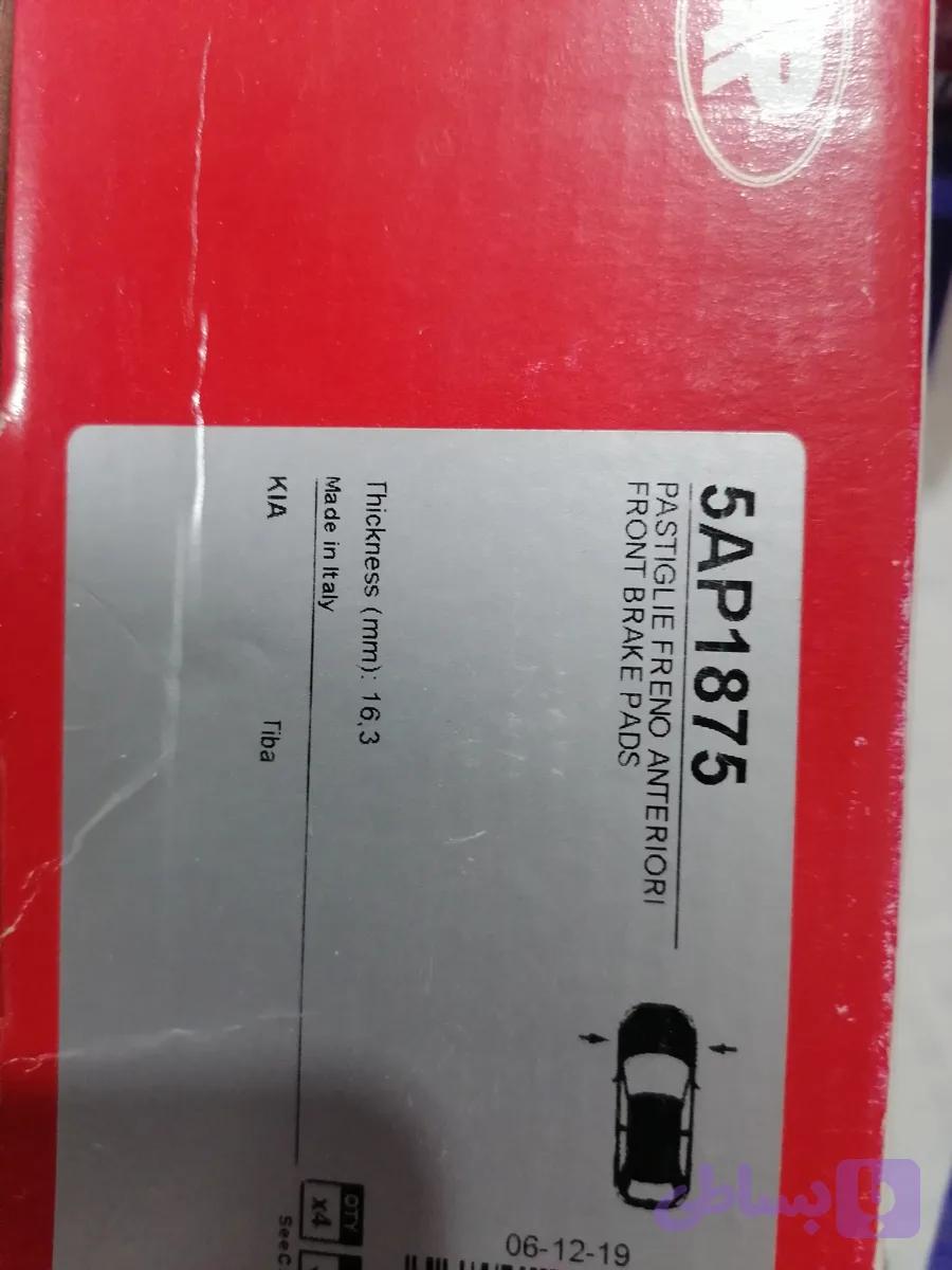 لنت ریو ‌AP