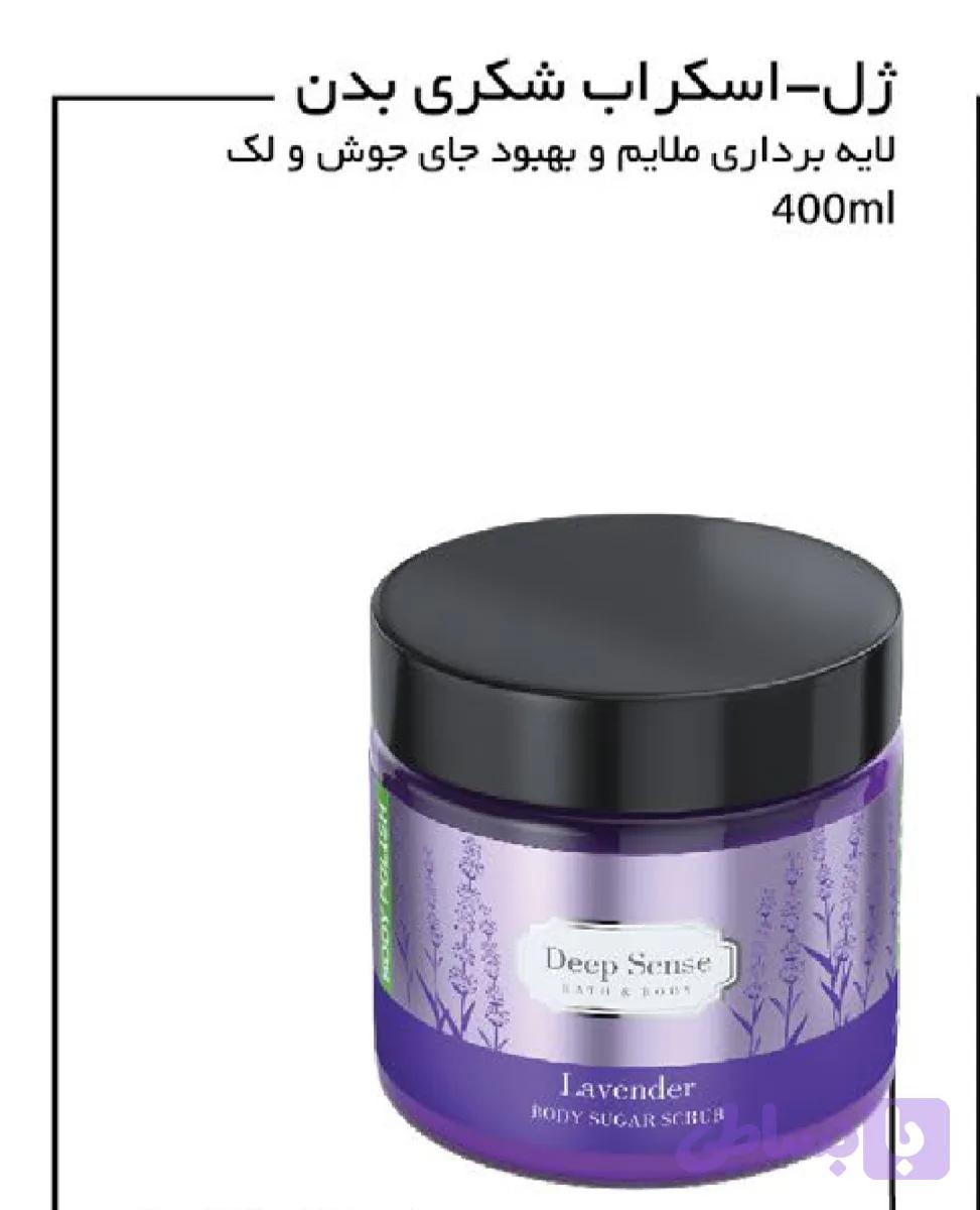 ژل اسکراپ شکری بدن