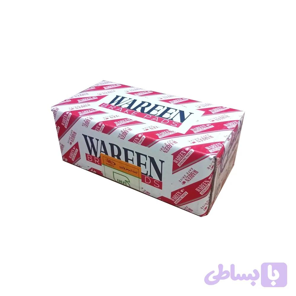 لنت ترمز جلو برلیانس H220,H230 وارن (wareen)