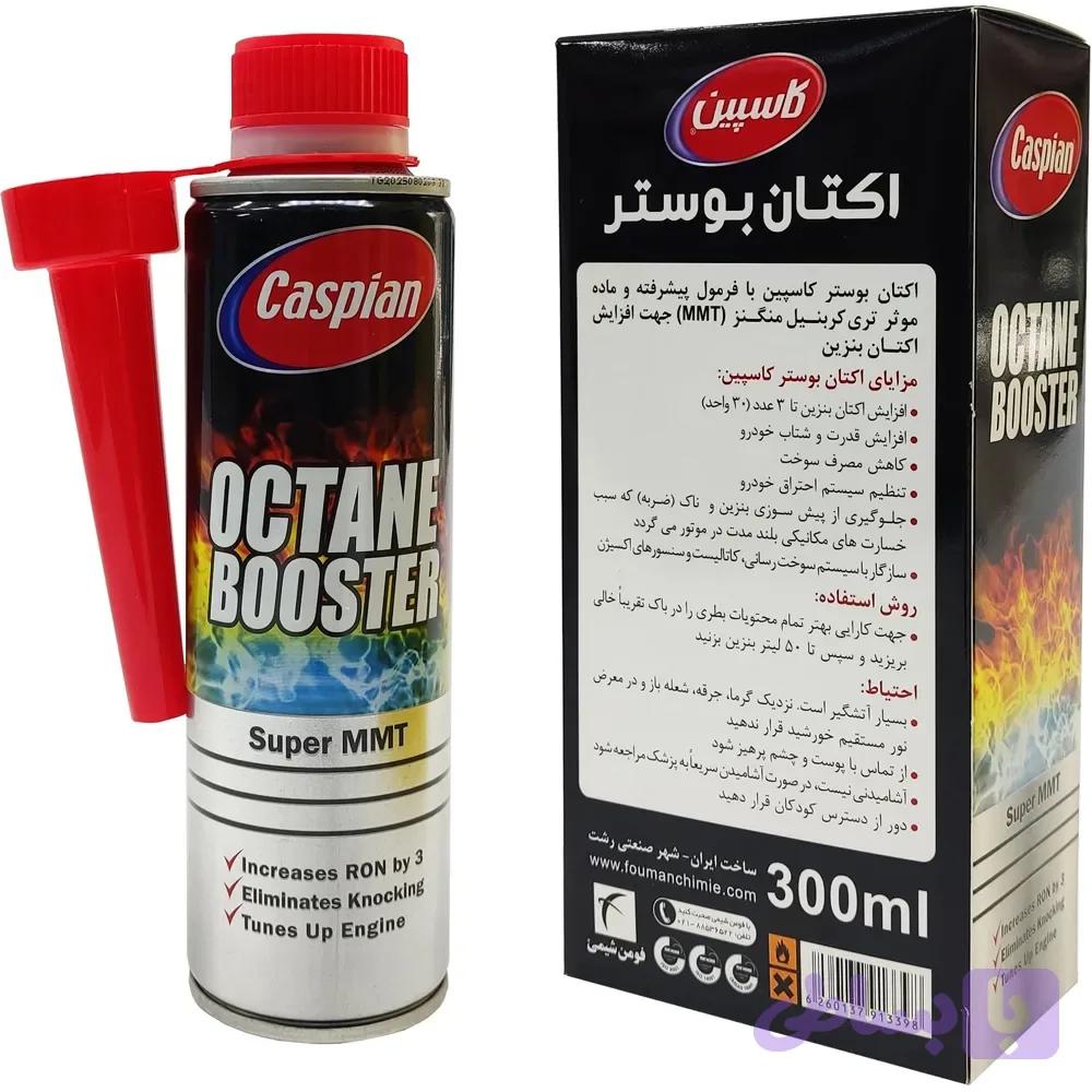 اکتان بوستر کاسپین حجم 300 میلی لیتر — تصویر 1