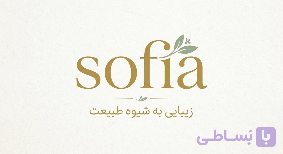 کرم ضد درد و آرامش‌بخش سوفیا – تسکین‌دهنده دردهای عضلانی