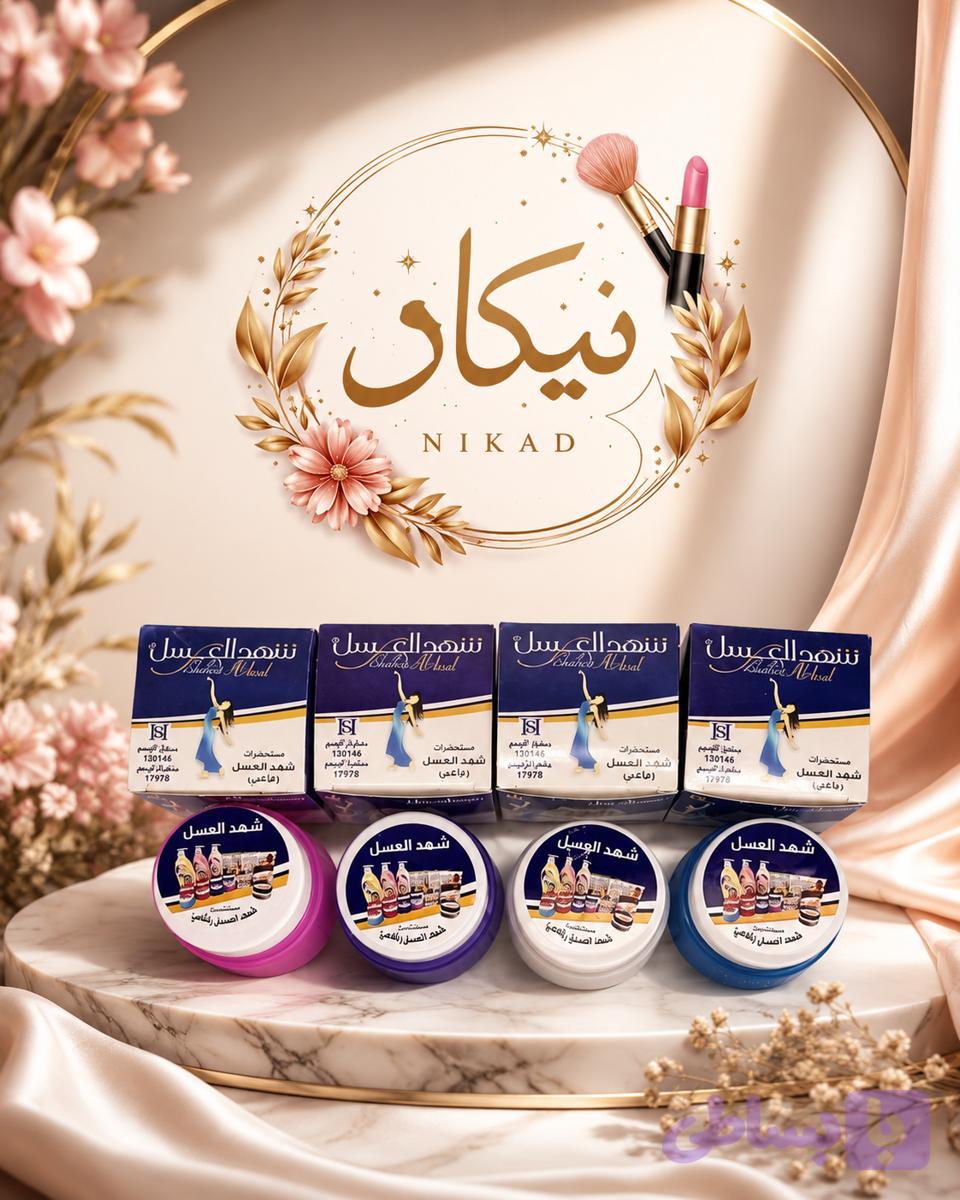 کرم شهد العسل رفاعی