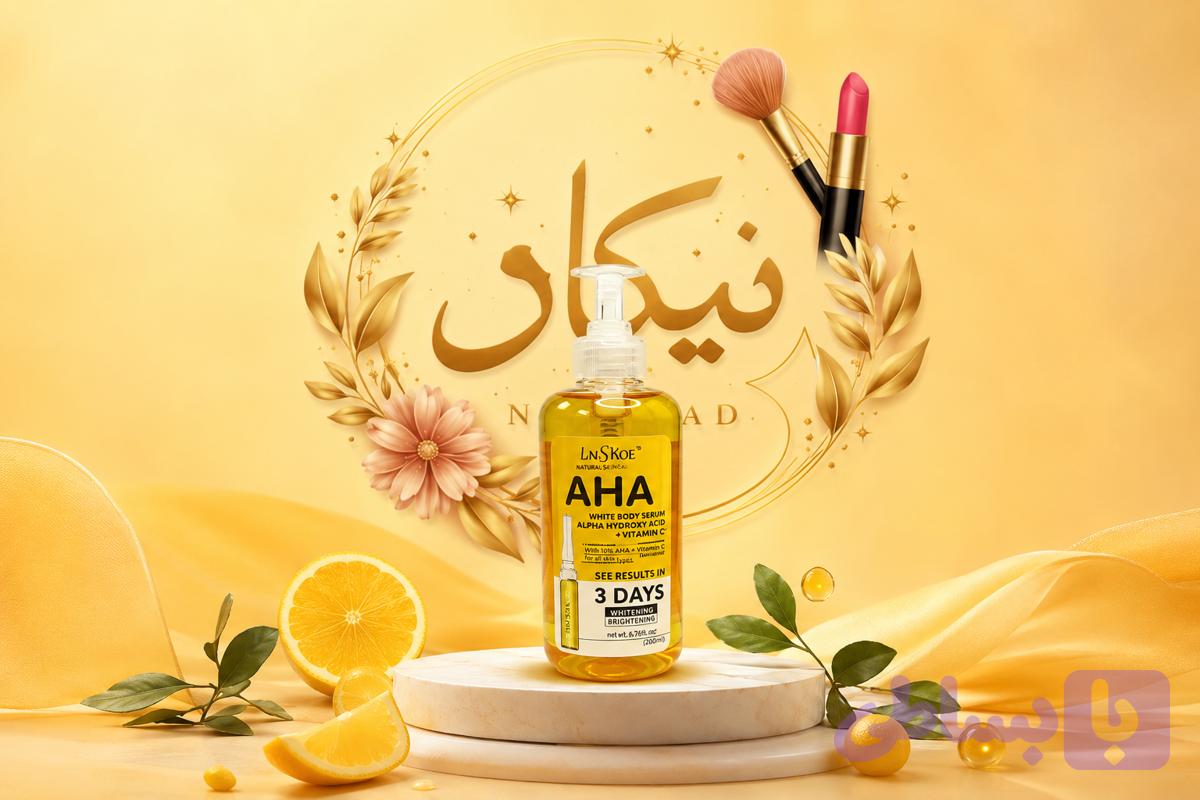 سرم روشن کننده لانسید