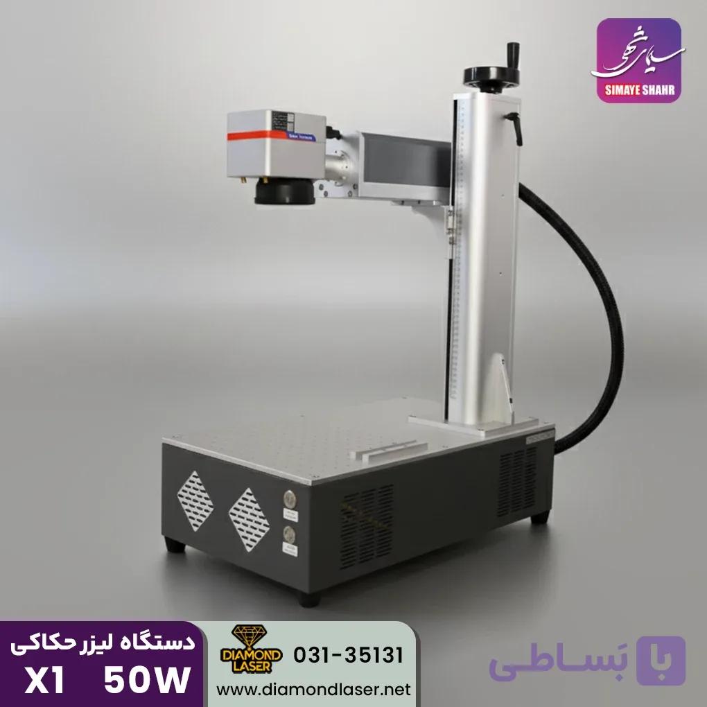 دستگاه لیزر حکاکی 50 وات