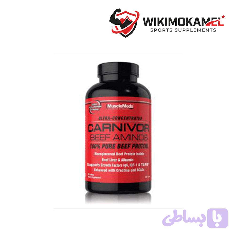 مکمل آمینو بیف کارنیور ماسل مدز Carnivor Amino Beef Musclemeds
