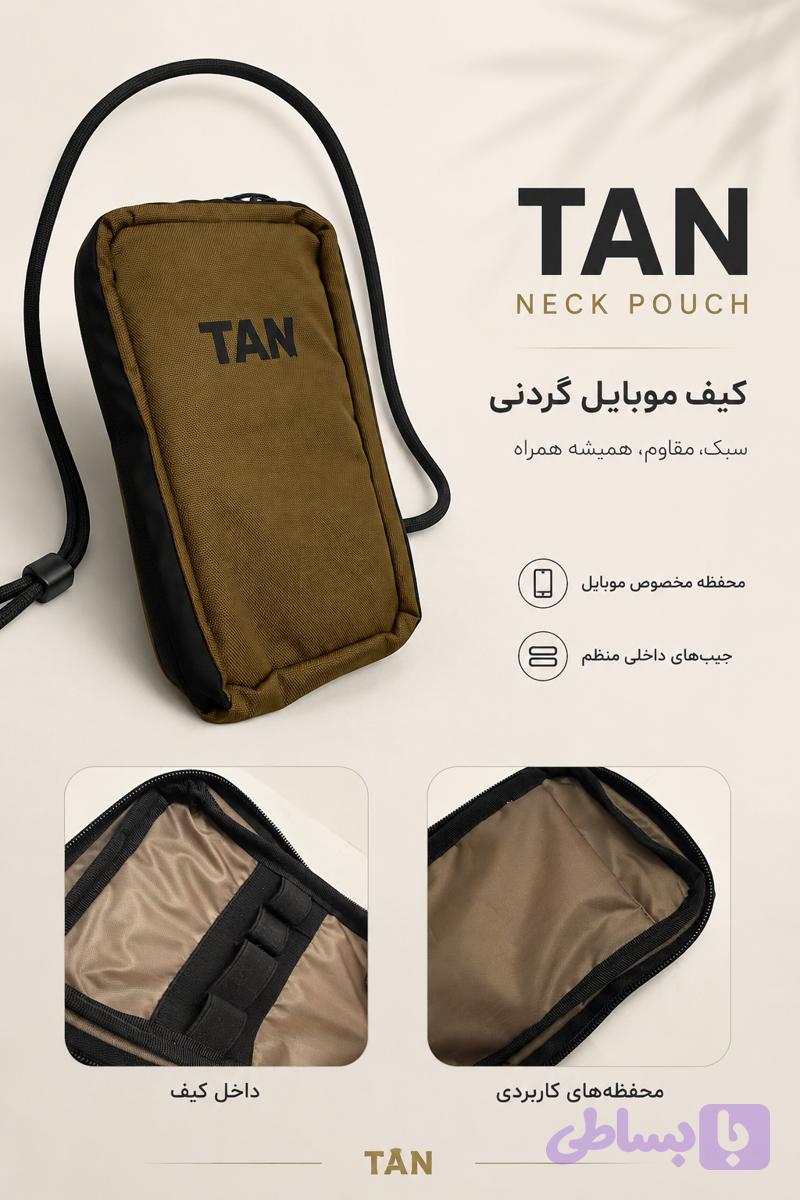 کیف گردنی موبایل