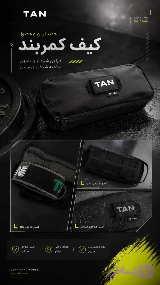 کیف کمربند