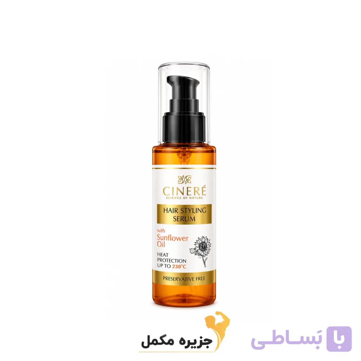 سرم حالت دهنده و نرم کننده مو (ضدحرارت) سینره