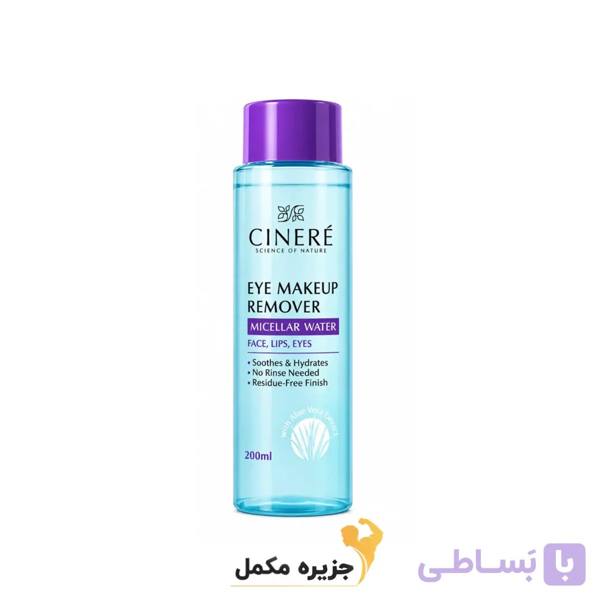 پاک کننده آرایش چشم میسلار واتر سینره