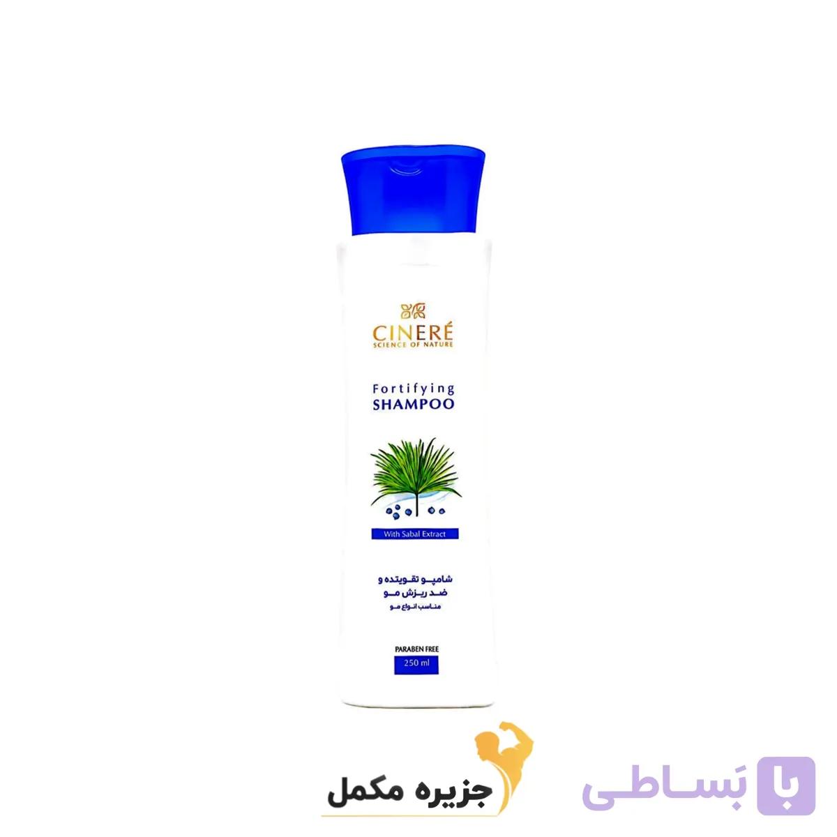 شامپو تقویت کننده و ضدریزش سینره