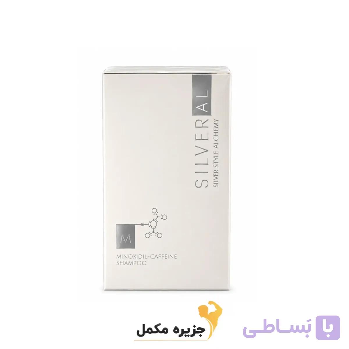 شامپو سیلورال ماینوکسیدیل ضد ریزش مو ‌تقویت کننده آلمانی