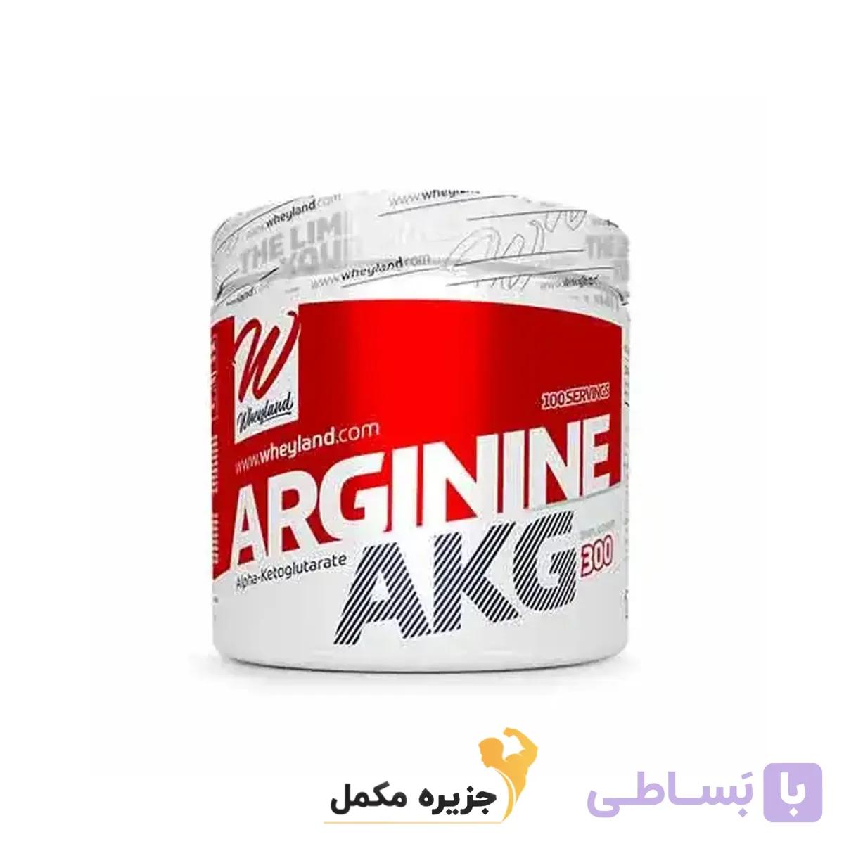 پودر آرژنین ای کی جی وی لند نوتریشن | WHEYLAND ARGININE AKG