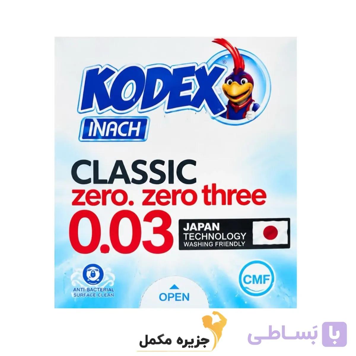 کدکس کاندوم کلاسیک ۰.۰۳ ساده ۳ عددی