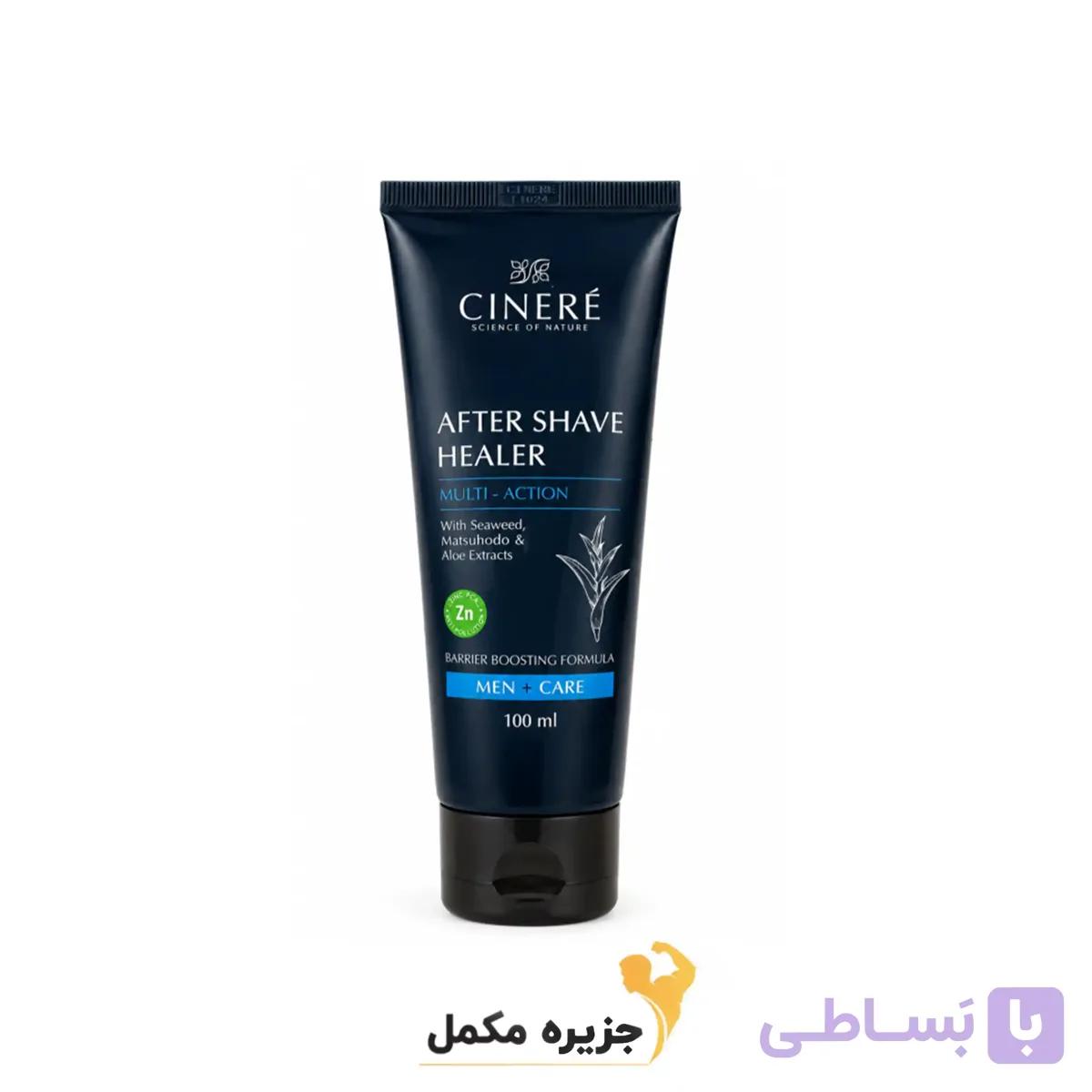 ژل پس از اصلاح آقایان سینره