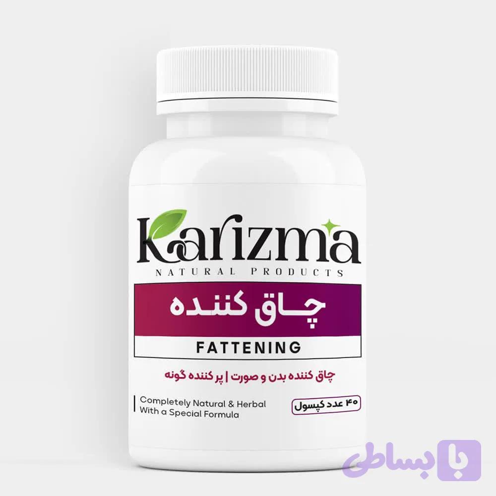 کپسول چاق کننده کل بدن ایرانی تضمینی ۴تا۷کیلو بدون برگشت