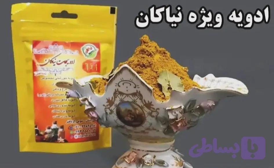 ادویه ویژه نیاکان 100گرمی