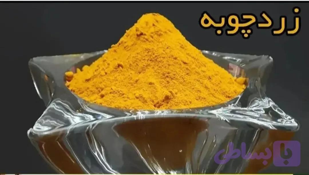 زردچوبه هندی 200 گرمی