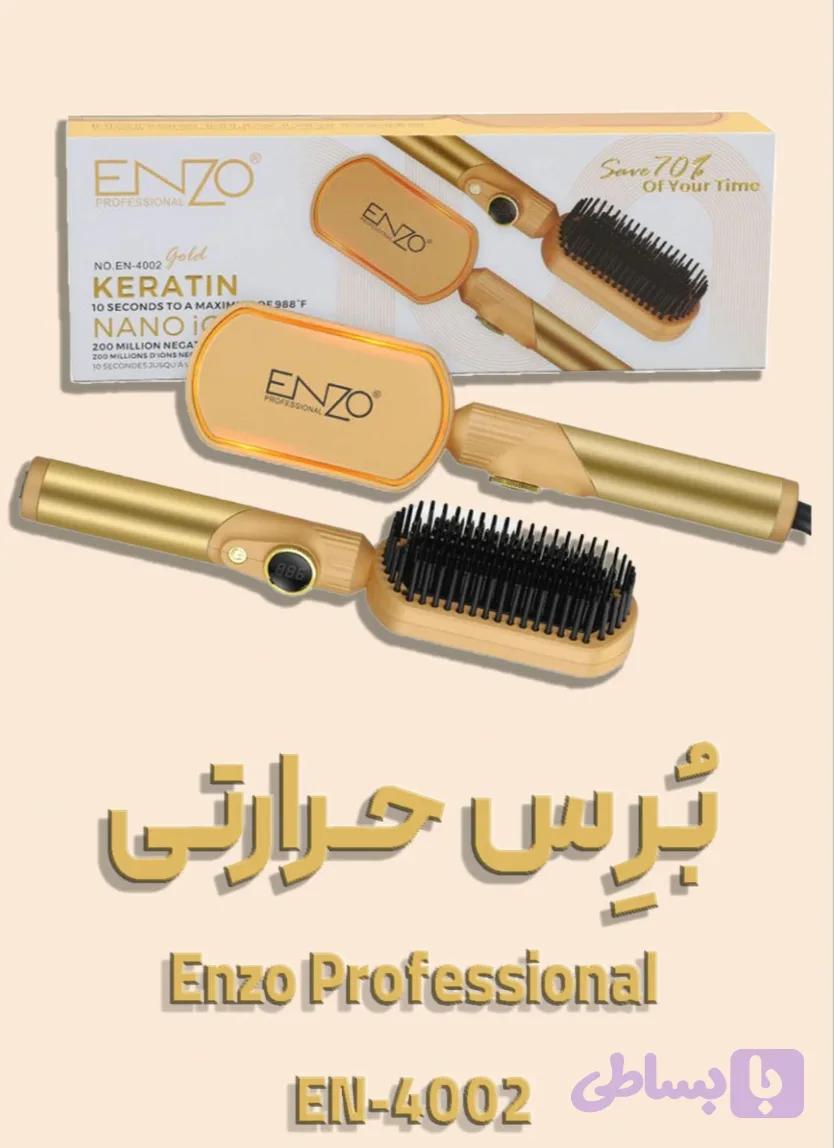برس حرارتی انزو پروفشنال مدل EN-4002 با هولوگرام اصالت کالا